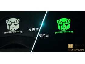 輝彩輝彩長(zhǎng)余輝夜光粉，發(fā)光亮，水油注塑通用，發(fā)光時(shí)間長(zhǎng)