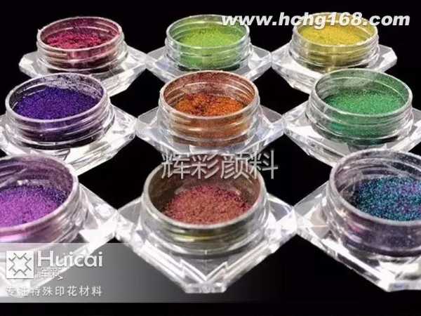 珠光粉印花在服裝面料中的應(yīng)用 珠光粉印花在服裝面料中的應(yīng)用