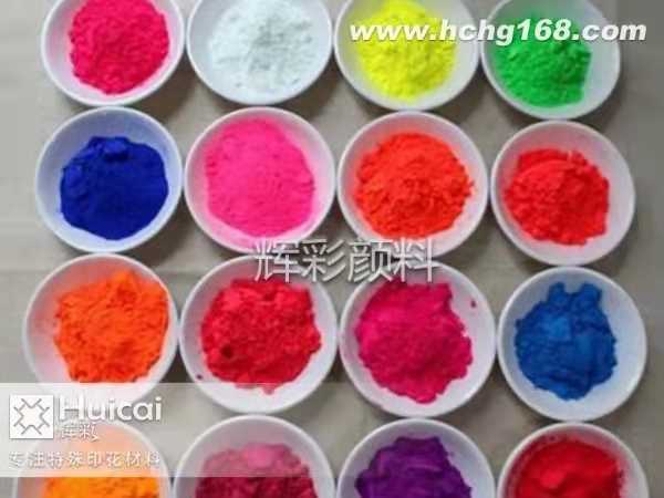 顏料熒光粉和紫外線熒光粉的區(qū)別 顏料熒光粉和紫外線熒光粉的區(qū)別