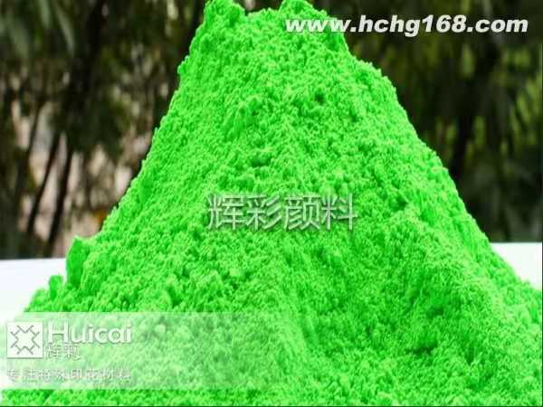 顏料熒光粉和紫外線熒光粉的區(qū)別 顏料熒光粉和紫外線熒光粉的區(qū)別