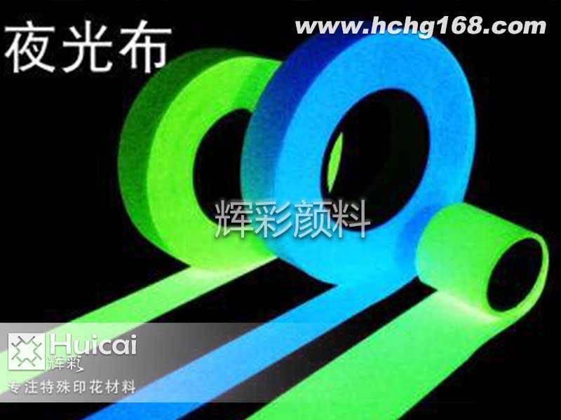 夜光粉是環(huán)保材料嗎 夜光粉是環(huán)保材料嗎