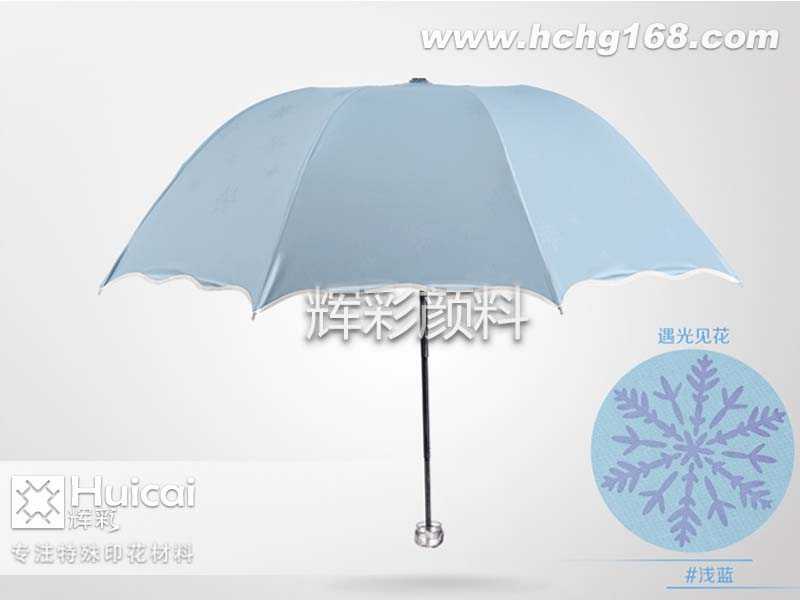 光變粉讓傘在陽光照射下不再單調(diào) 光變粉讓傘在陽光照射下不再單調(diào)