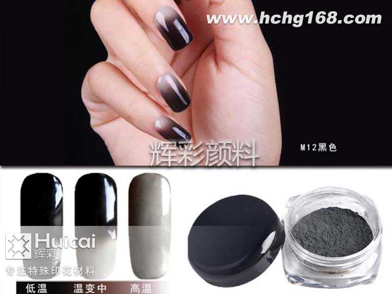 溫變粉讓您感知溫度，隨溫而動