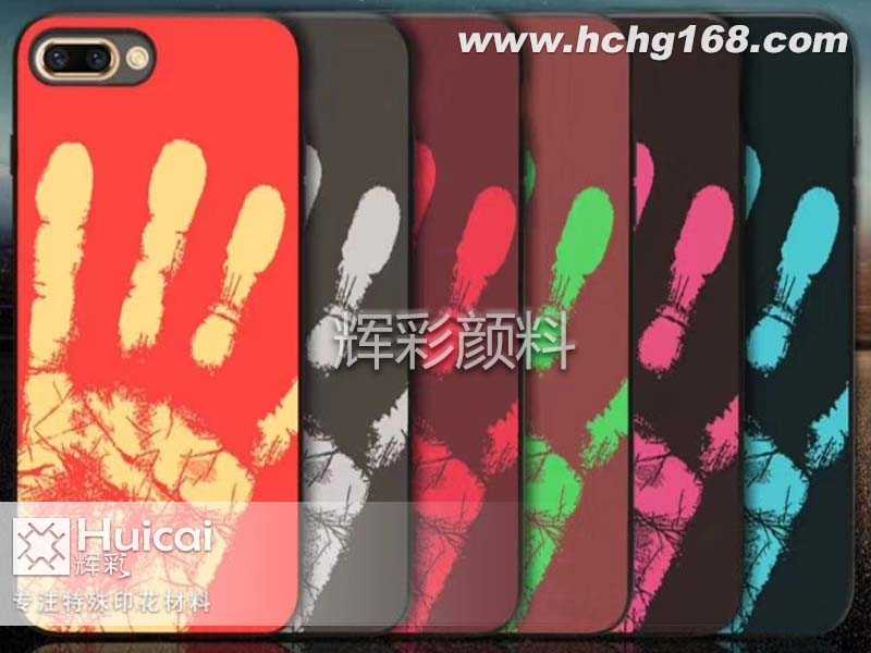 溫變粉讓您感知溫度，隨溫而動