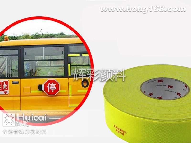 校車上的反光條原來作用這么大 校車上的反光條原來作用這么大