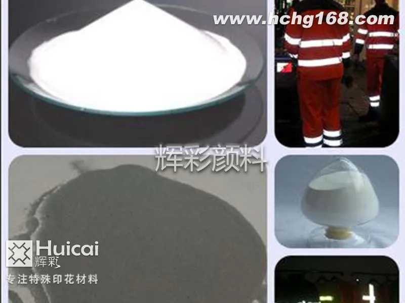 輝彩反光粉的應(yīng)用指南及案例展示 輝彩反光粉的應(yīng)用指南及案例展示