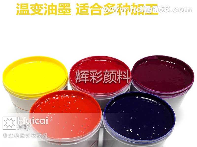 溫變粉如何巧妙的用于涂料中 溫變粉如何巧妙的用于涂料中