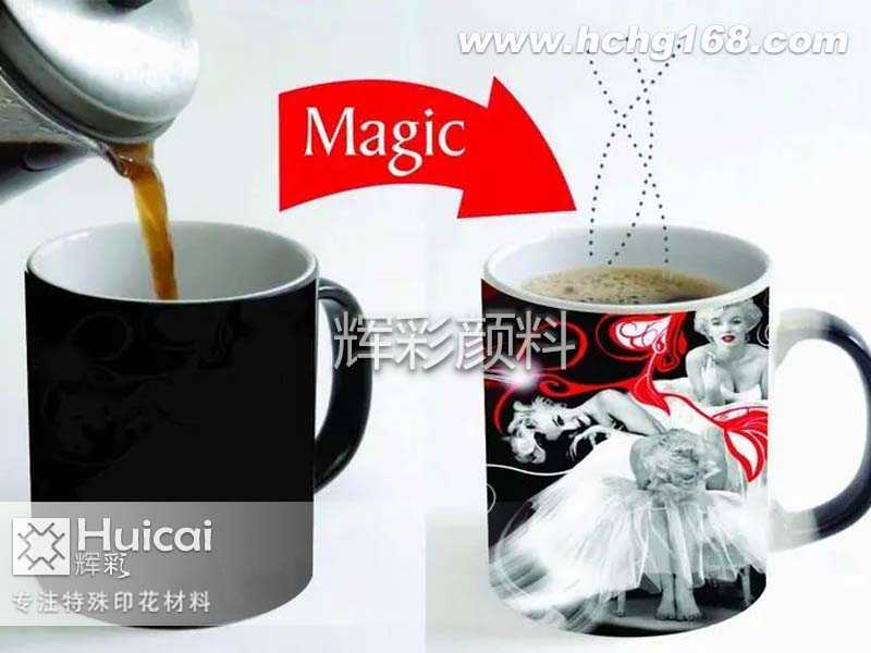 溫變粉讓變色杯知冷識(shí)熱 溫變粉讓變色杯知冷識(shí)熱